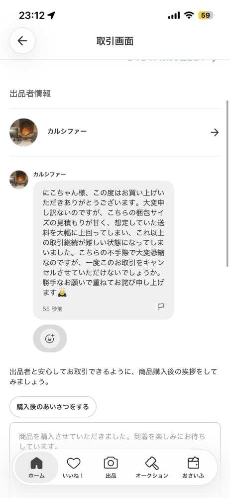 assessその他の方のご購入不可です メルカリでトラブルがありました。 - 漫画の特典を売ったのですが、ね