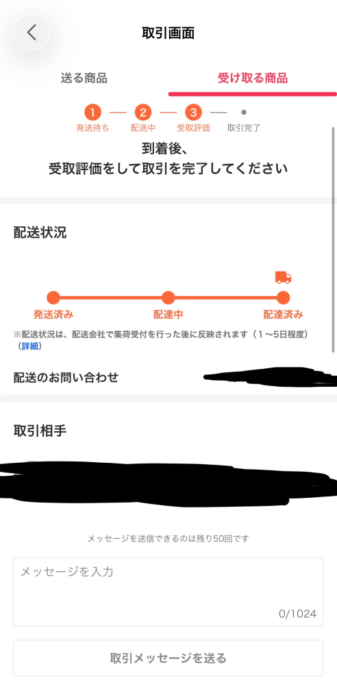 メルカリで「Rakutao公式アカウント05」というアカウントから