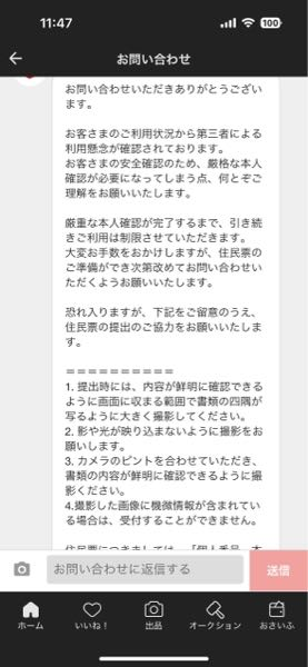 メルカリで2つコンビニ支払いをするものがあるのですが、番号を発券し