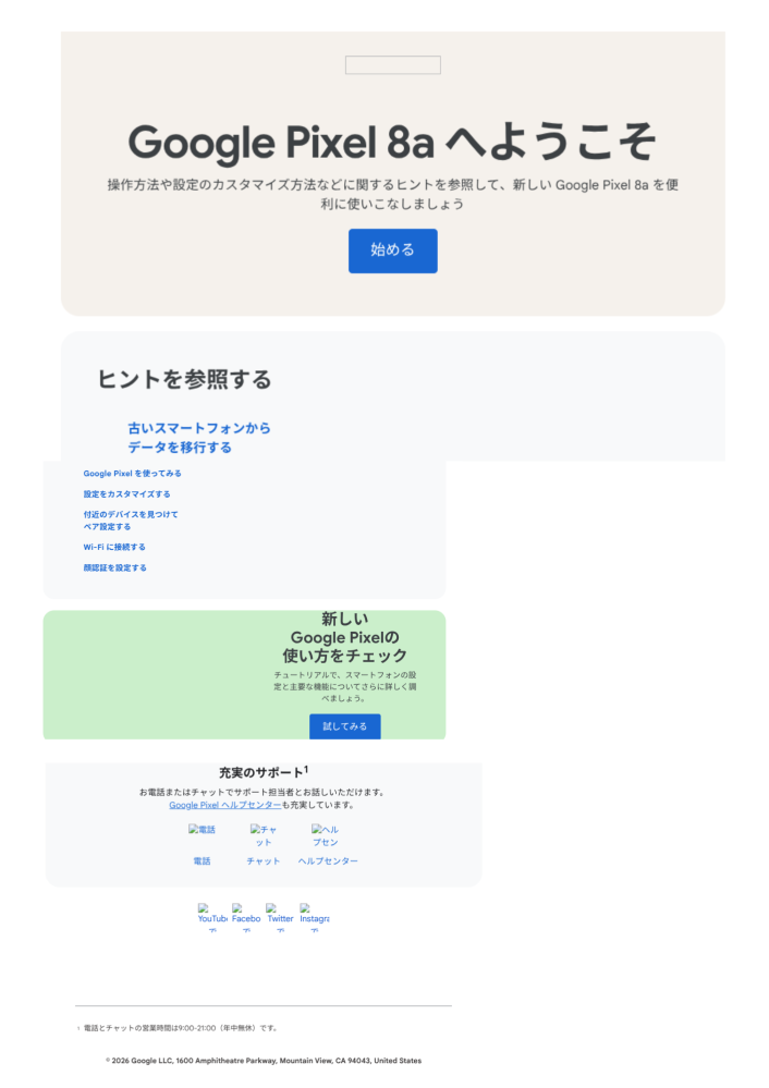 組み合わせ/リクエスト/お客様のご希望に合わせてご案内可能になります♬ 至急です。登録してもないのにこんなメールが届きました。メルアドは