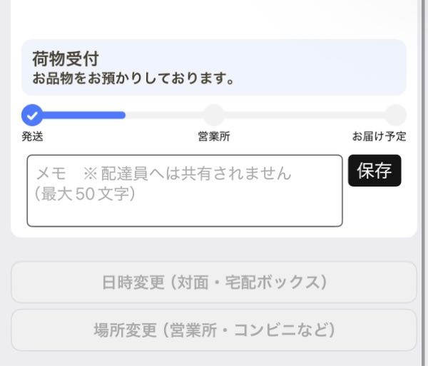 Yahoo!フリマでおてがる配送（ヤマト運輸）の商品を購入し、宅急便
