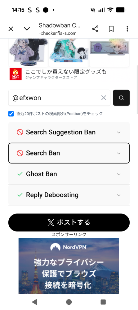 X（Twitter）の一括いいね消しツールを使ったのですが全然消