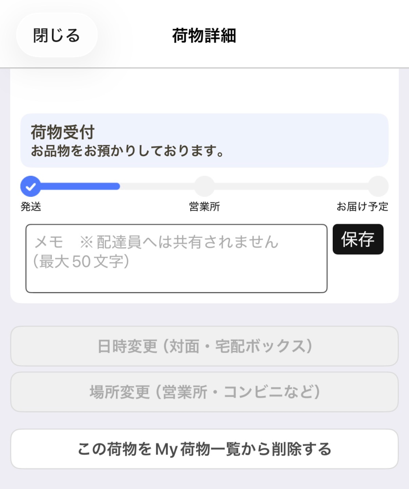 メルカリについて質問ですらくらくメルカリ便、宅急便コンパクトで自宅