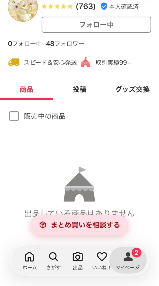 ヤフオクである商品を再出品しようとしたら、BR《のような文字化けが