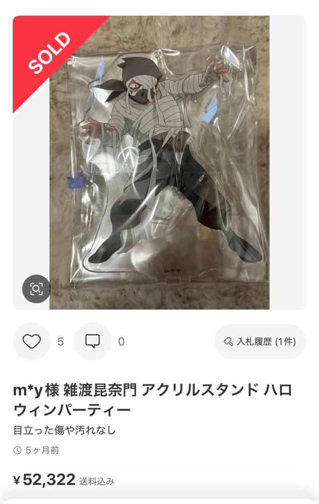 Twitterのグッズ募集を出したら相手がリプが見えなくなる方だ
