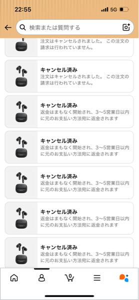 Amazonのメッセージセンターなんですけど出品者に質問した内容は削除で