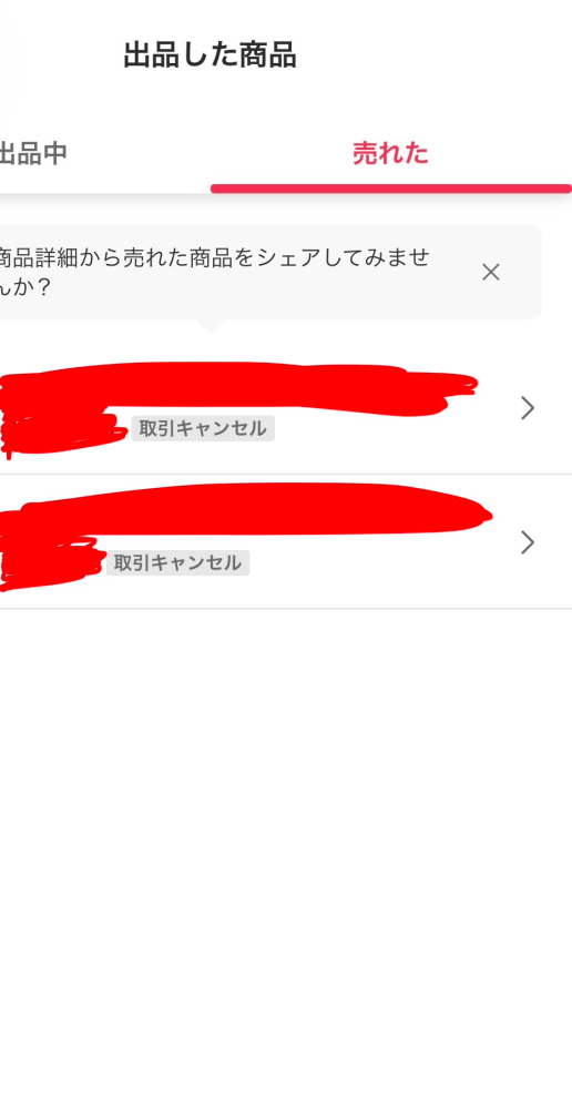 質問日時の新しい順】出品 解決済みの質問 - Yahoo!知恵袋