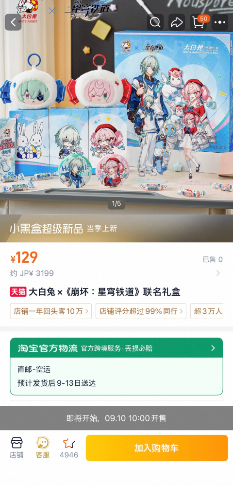 大至急です！タオバオで初めて商品を購入したのですが、このような