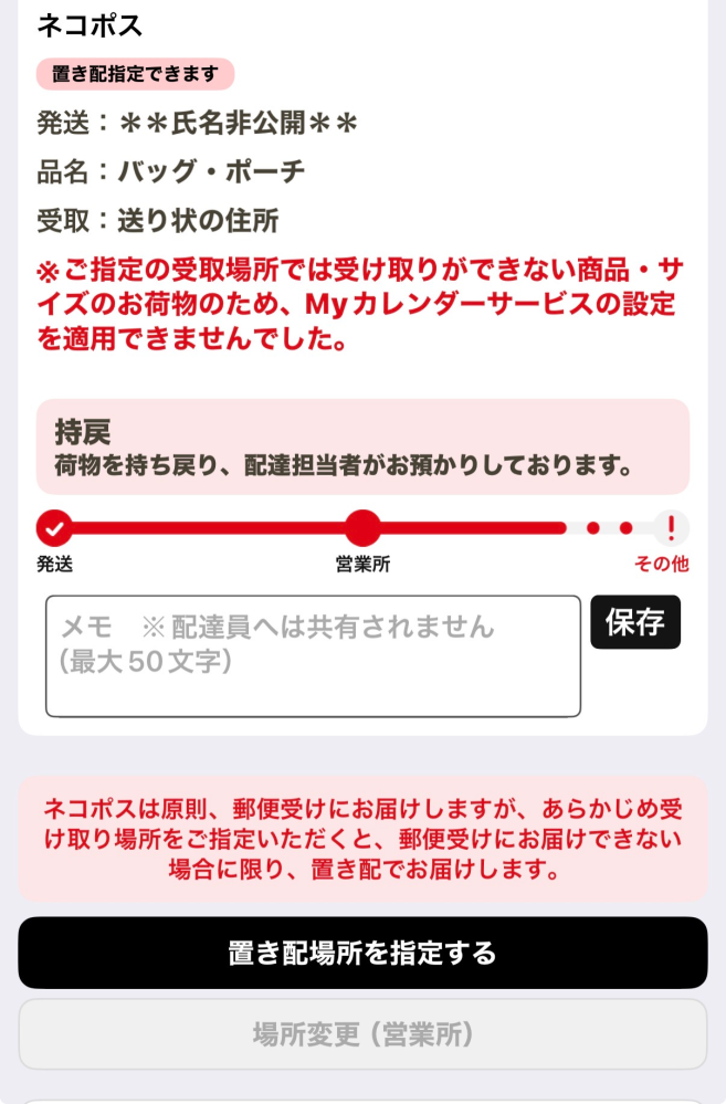 質問日時の新しい順】商品の発送、受け取り 解決済みの質問 - Yahoo!知恵袋