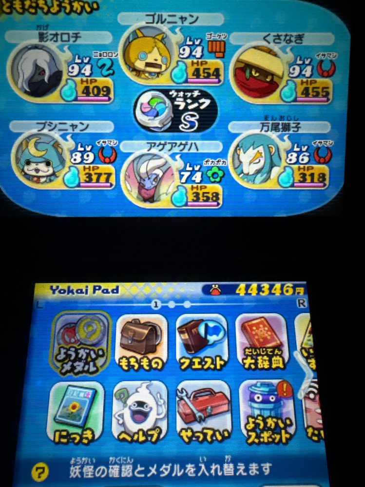 妖怪ウォッチ2真打を買いたいのですが、クリアまでの総プレイ時