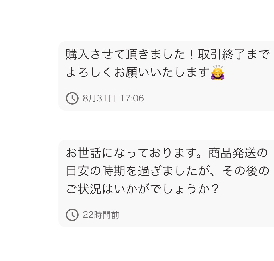 購入者側です。質問と言うか愚痴に近いのですが。メルカリのオー