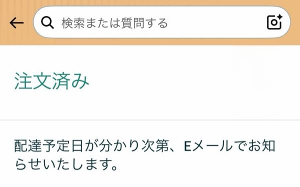 質問日時の新しい順】Amazon 解決済みの質問(2ページ目) - Yahoo!知恵袋