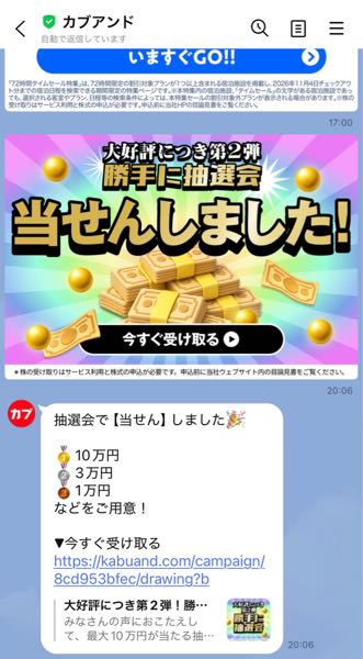 重要なお知らせ】本日中に必ずご確認頂きますようお願い致しますh