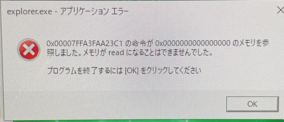 PCについて質問です。いつも通りにPCでゲームしようと思ったらこの