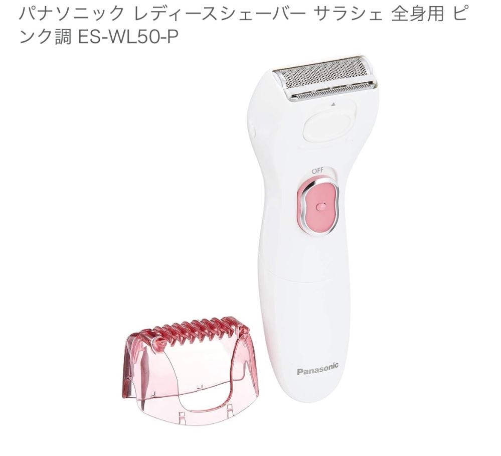 家庭用脱毛器について - ケノンのバージョン8.4を最近買い、腕足髭を主