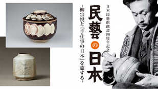 沖縄県壺屋焼の陶芸家・小橋川清次さんの情報を教えて下さい - Yahoo