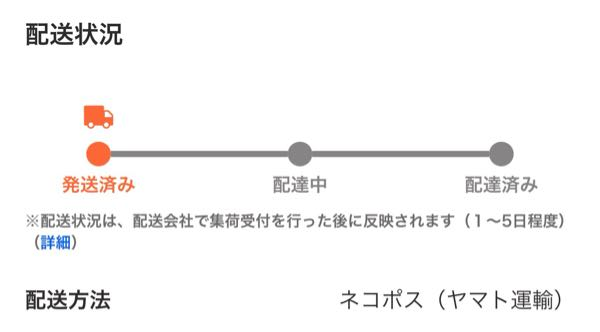 ヤフーフリマの交換について。サイズ超過でこちらが送った商品が