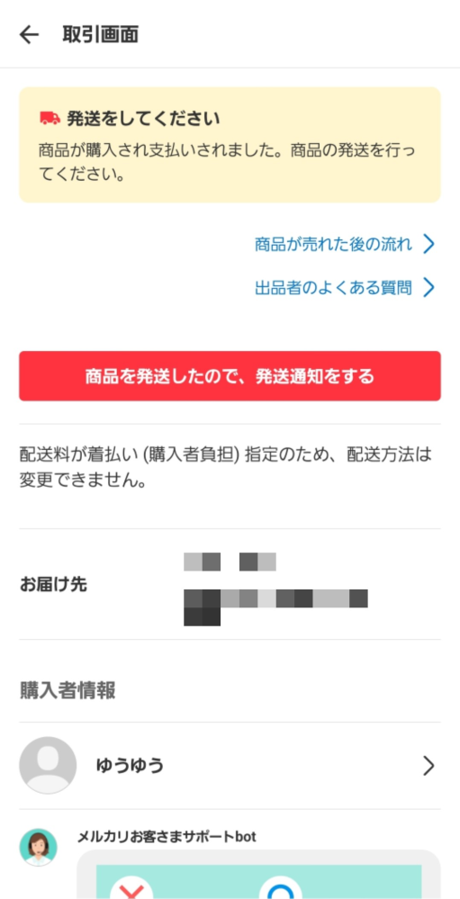 メルカリで【子どもの誤購入】は嘘ですか？高頻度で起きますか