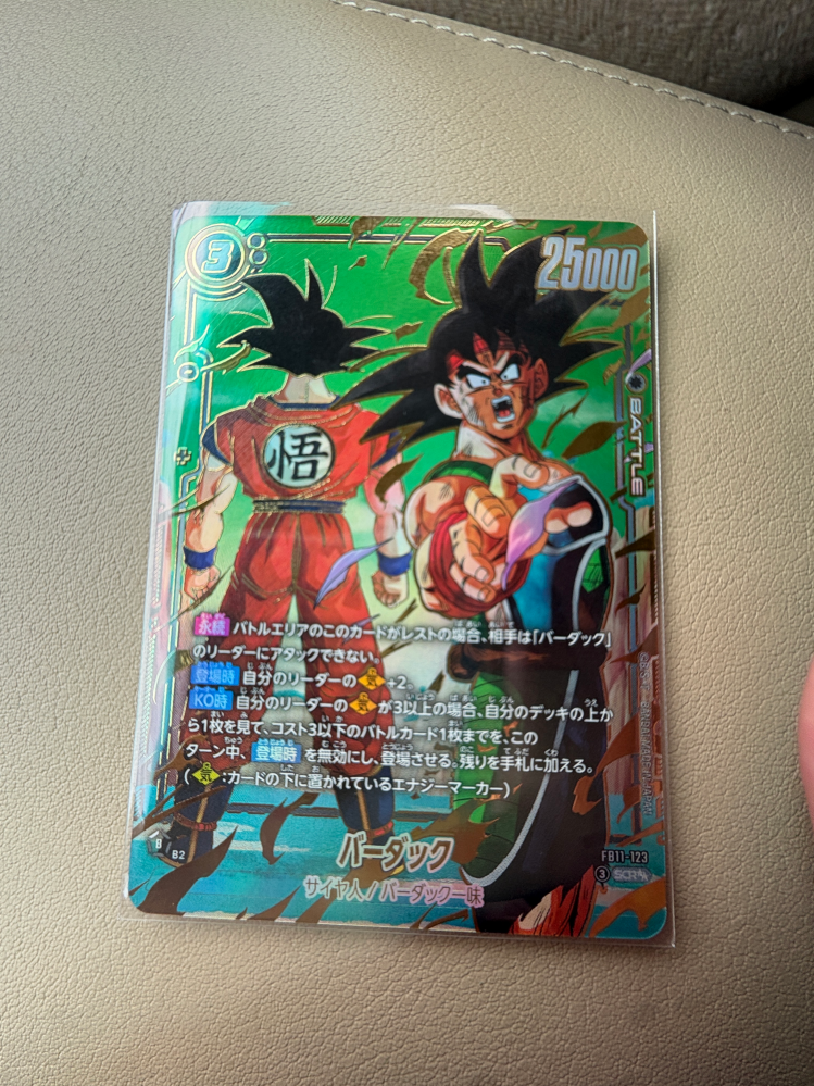 カードのこと詳しく知らないのですがこのドラゴンボールのカードの相場
