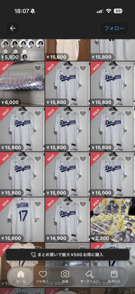 内容変更して再出品しています 再出品しようとしたら、すでに出品されていますというメッセージで
