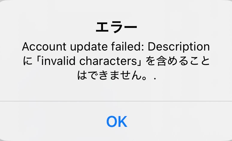 Twitter（X）のプロフィールを編集でプロフィールを変えたいの