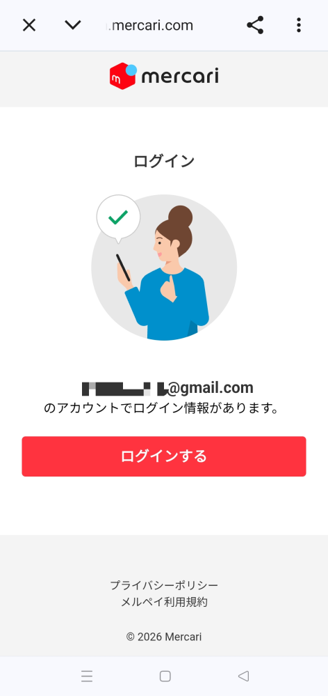 専用 日淘市集公式アカウント08 メルカリに出品をしたら、日陶市集公式アカウントというアカウントから