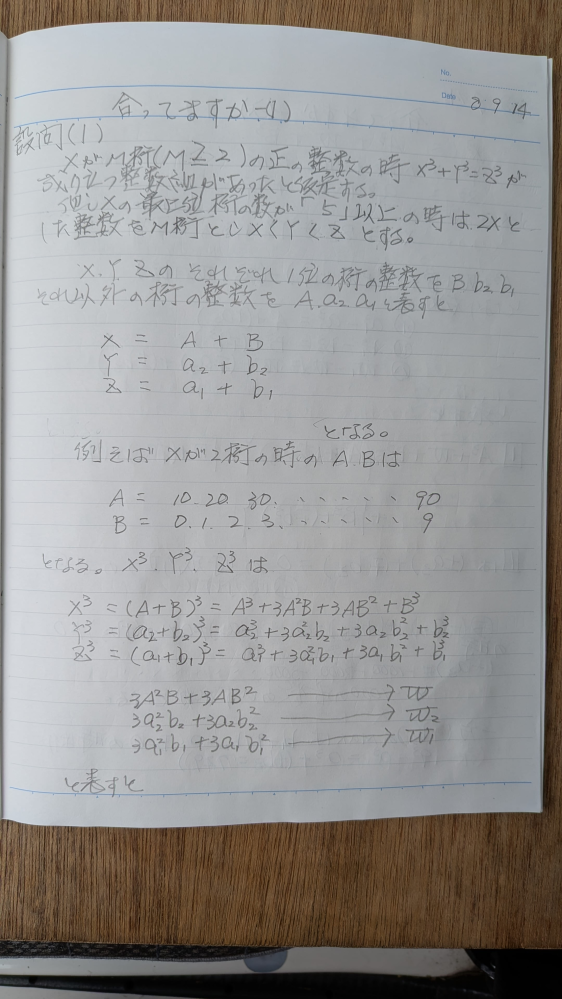教え下さい - [1]は(±a3)-(±b3)=0の時成り立つけれ - Yahoo!知恵袋