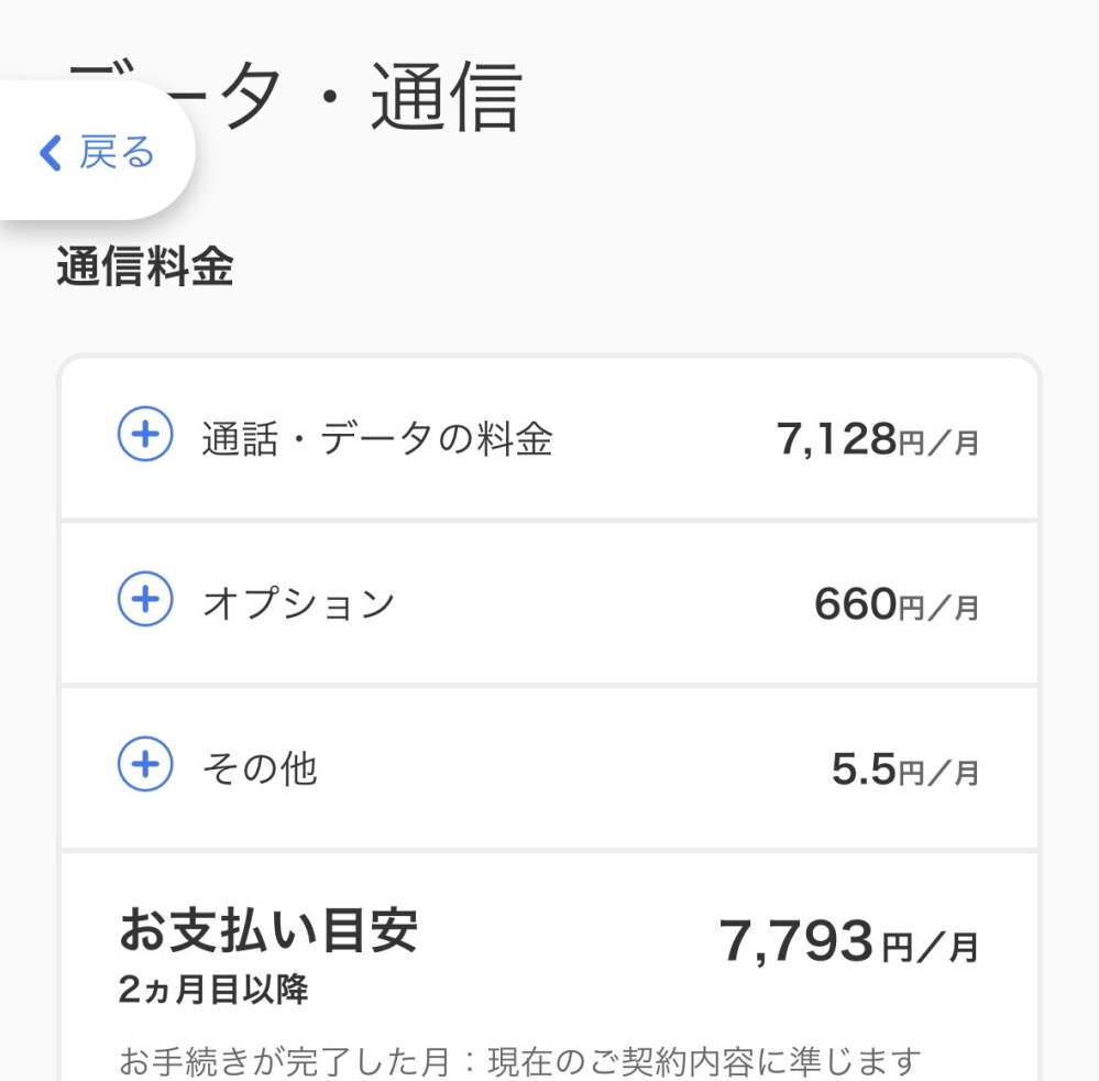 iPhoneについて質問です。 - アップルストアオンラインでキャリア機種