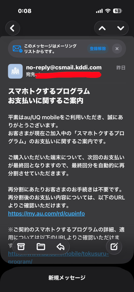 xアカウントのパスワードを変更したくて、アカウントの復元方法を選択