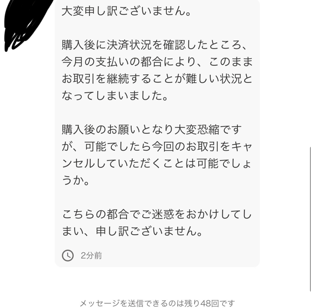 Yahooフリマヤフーフリマ公式が、返品は取引キャンセル後を推奨するの