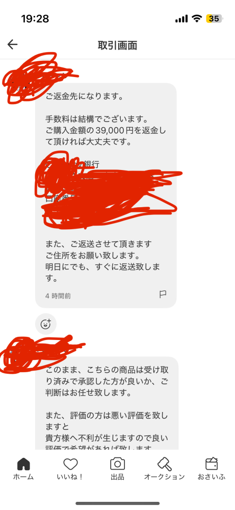 メルカリで、購入可能か、コメントしたのですが返事がありません。他の