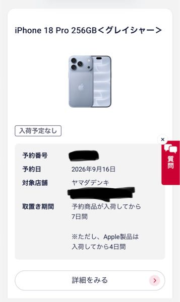 AirPodsPro（第1世代）のイヤホンを装着すると砂嵐のような音がする様