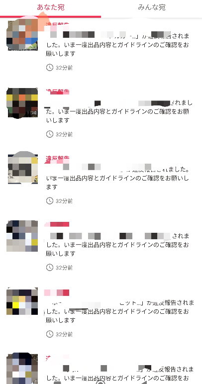ヤフーフリマで出品したところ、カテゴリ変更の依頼コメントが来ま