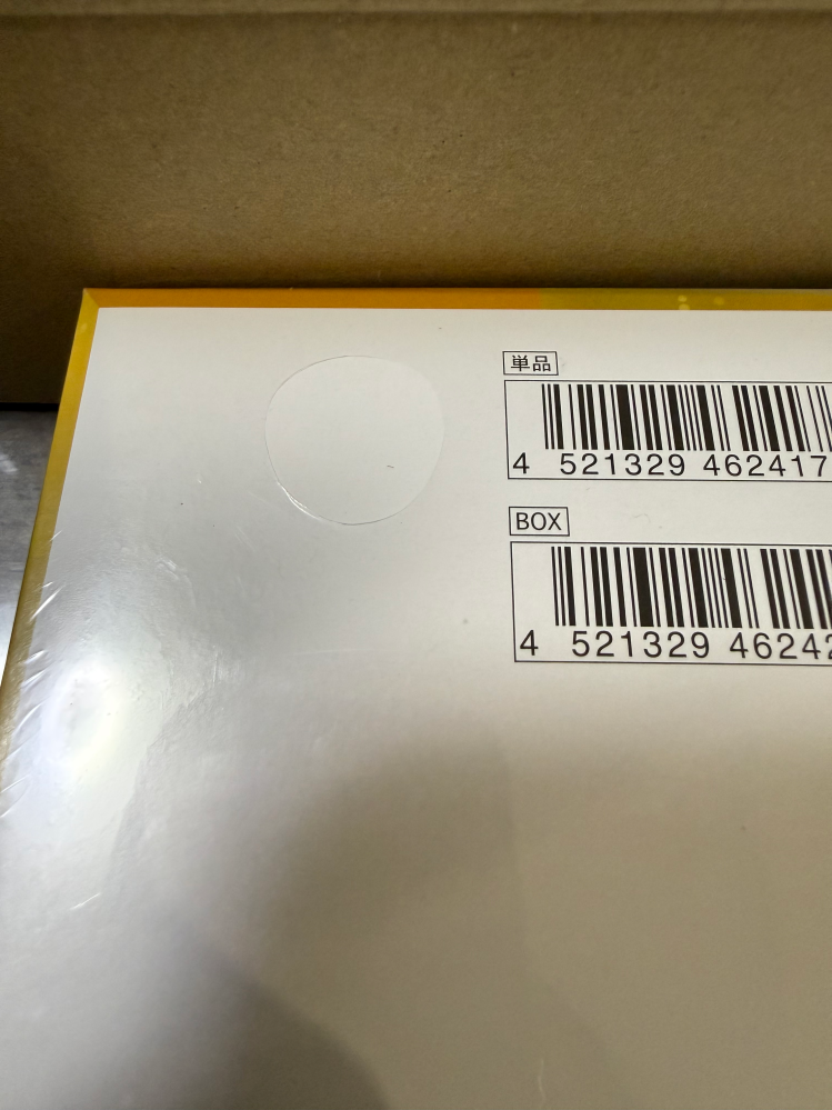 30周年ポケモンカードBOXのシュリンクについて質問です。 - ポケモン