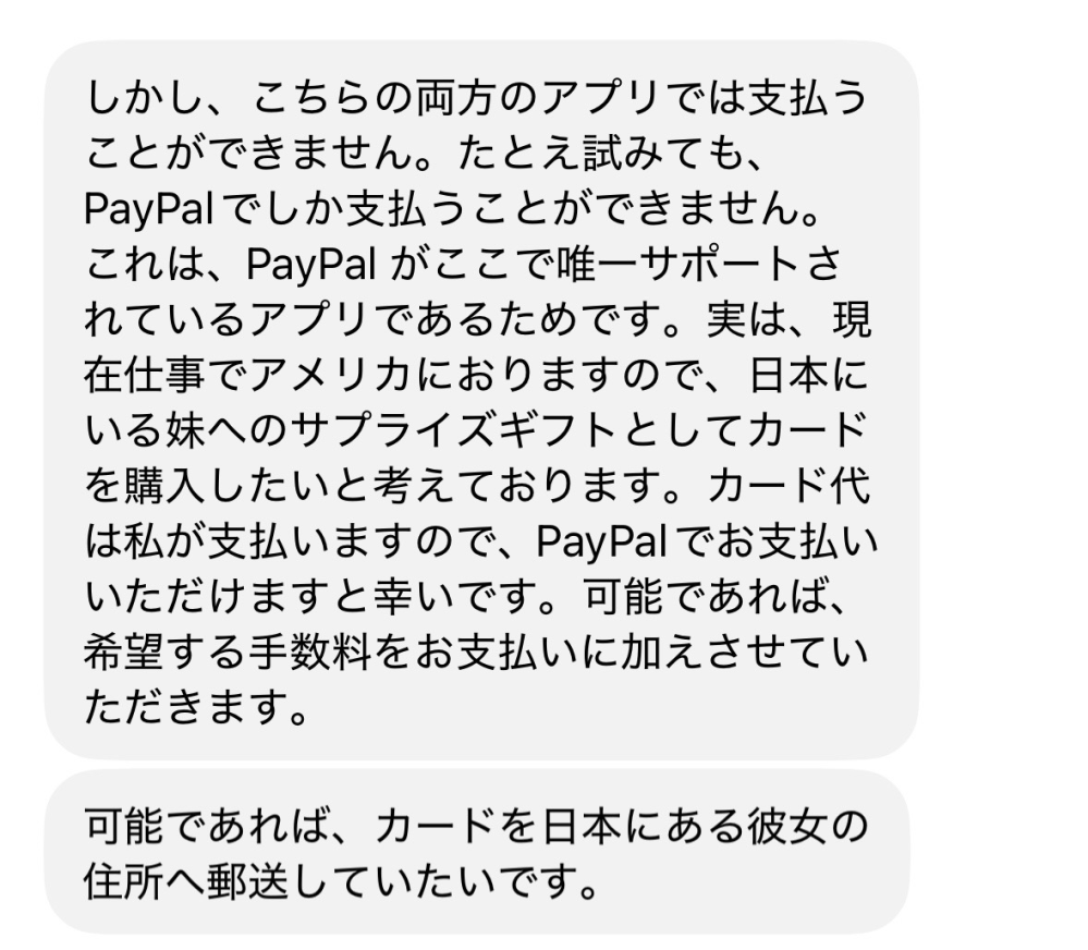 こちらお引取り商品です。キャンセルはできません。 先日Xにてトレカの買取を依頼されました。 - 日本語が少し変な感じだっ