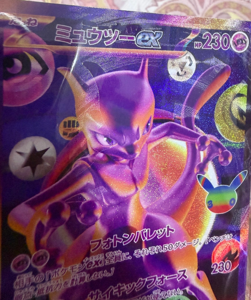 ポケモンカードについて質問です。こちらのカードは「エラーカード」に