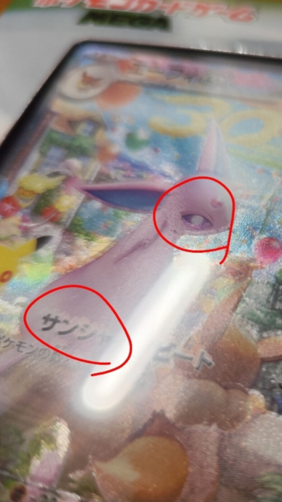 ポケカ30周年記念ボックスについて1ボックスにSARが1枚確定だと聞いて