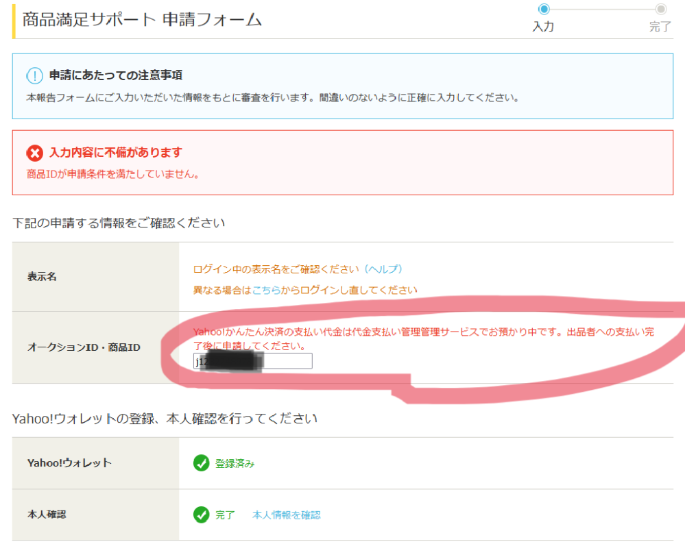質問日時の新しい順】取引相手とのトラブル 解決済みの質問 - Yahoo!知恵袋