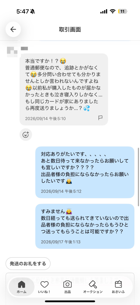 質問日時の新しい順】取引相手とのトラブル 回答受付中の質問 - Yahoo