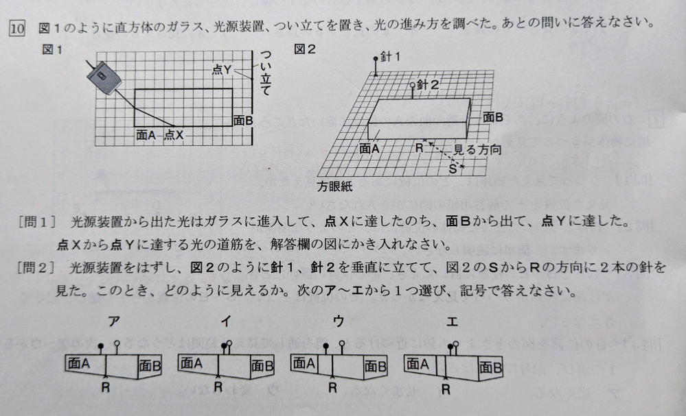 画像の問題の問2がわかりません。解説付きで教えていただけませんか