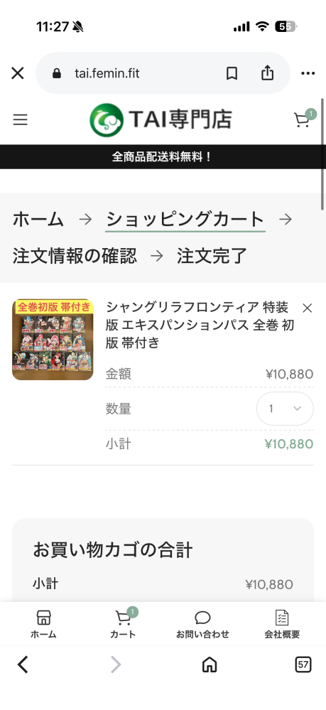 発送予定の商品が2個あって入れ違いで違う方のQRコードを読み取って