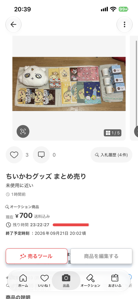 質問日時の新しい順】メルカリ 回答受付中の質問(7ページ目) - Yahoo