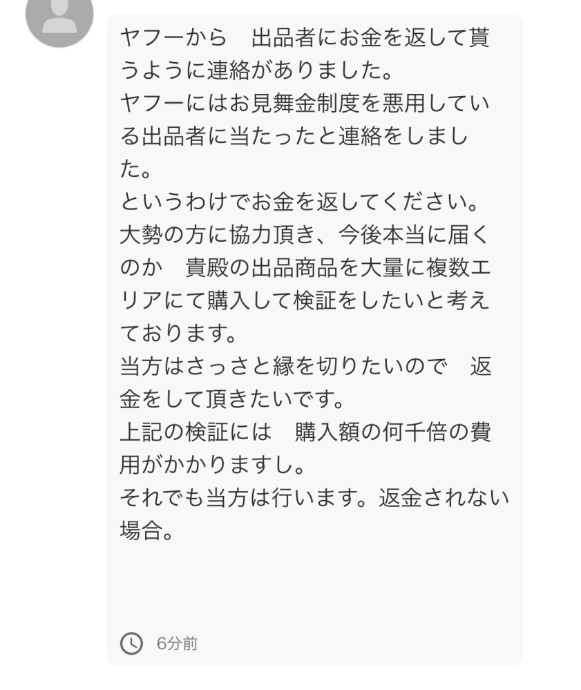みきです。 他の方は購入を控えてくださるようお願いします 気になる方は、入札をお控えください。」という書き方は、おかしいです