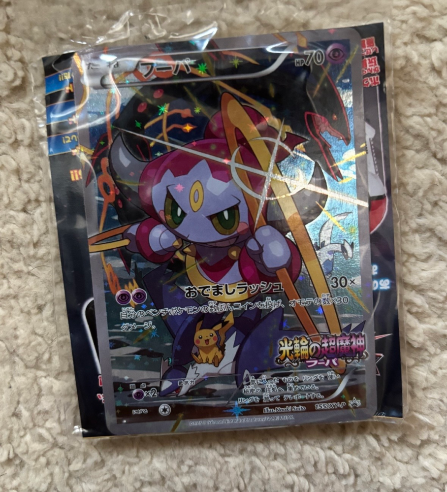 ポケモン映画のルギア爆誕の最後に、コレクター（名前忘れた）がカード