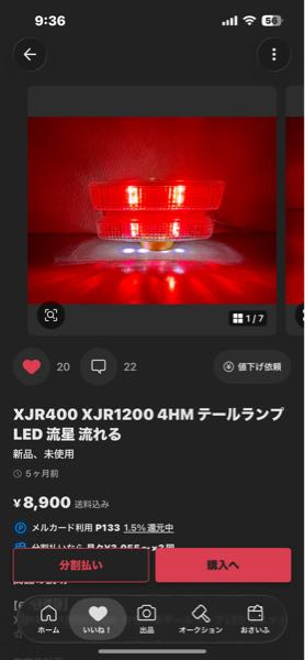 xjr400に流星テールを取り付けたいのですが取り付けは素人でも簡