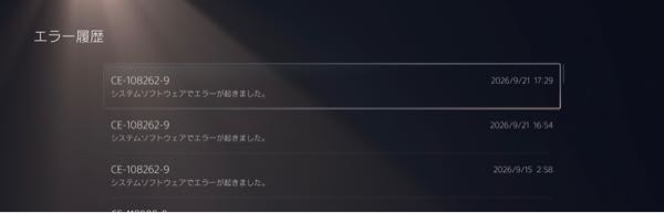 最近初期型のPS5で正しく起動できなかったりゲーム中にクラッシュし