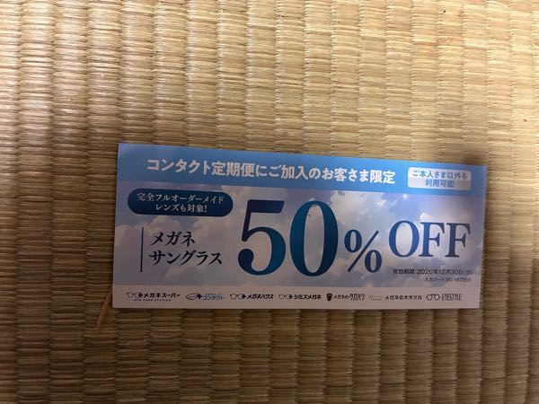 購入前にコメント下さい」↑購入しますと一声入れて即購入してた