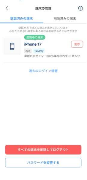 Yahooオークションへの質問です落札をして購入確認をしようとしたらで