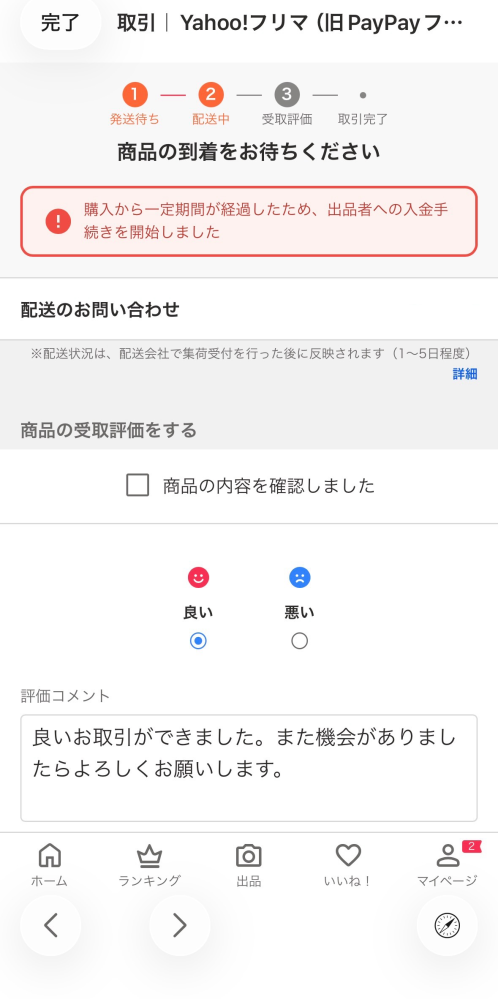 質問日時の新しい順】Yahoo!ショッピング 回答受付中の質問 - Yahoo!知恵袋