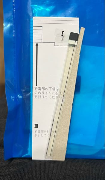 青いフィルムは新品のままです ナビのフィルムアンテナの貼り方についてお尋ねです。自分がバカなだけ